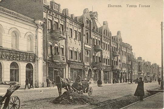 Как выглядела Полтава более 100 лет назад. Фото